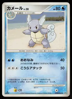 WARTORTLE DP3 DPBP#008 1ST EDITION Non Holo Shining Darkness Pokemon Japanese LP - Image 1