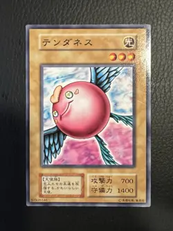 Yu-Gi-Oh! TENDERNESS Volume6 1999 Yugioh Ocg older trading card - Image 1