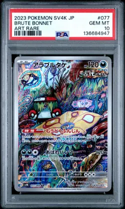 2023 POKEMON JAPANESE SV4K-ANCIENT ROAR ART RARE #077 BRUTE BONNET PSA 10 - Image 1