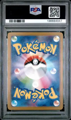 2023 POKEMON JAPANESE SV4K-ANCIENT ROAR ART RARE #077 BRUTE BONNET PSA 10 - Image 2