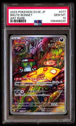 PSA 10 Brute Bonnet 077 Pokemon SV4K Ancient Roar Japanese 2023 Art Rare - Image 1