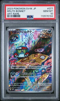 2023 POKEMON JPN SV4K-ANCIENT ROAR ART RARE #077 BRUTE BONNET PSA 10 - Image 1