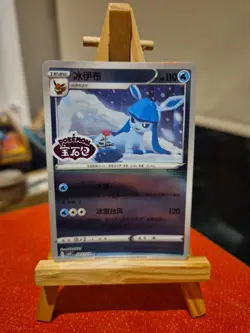 Pokemon Glaceon Stamped 0811/14 CBB2C S-Chinese Gem Pack Vol 2 NM Condition - Image 1