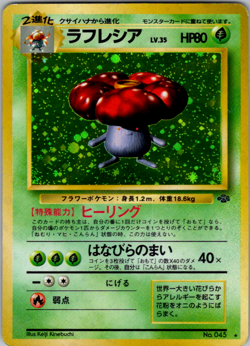 Pokemon TCG Vileplume Jungle No.045 Holo Rare Japanese Card VLP - Image 1