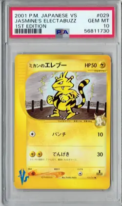 2001 Pokemon Japanese Jasmine's Electabuzz 029/141 PSA 10 (VS) - Image 1