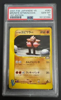 PSA 10 GEM MINT 2001 Pokemon Bruno’s Hitmonchan Japanese VS Series 1st Edition - Image 1
