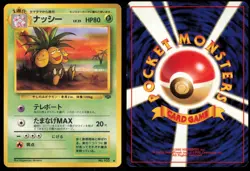 EXEGGUTOR NO. 103 JUNGLE POKEMON JAPANESE UNCOMMON LP - Image 1