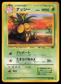 EXEGGUTOR NO. 103 JUNGLE POKEMON JAPANESE UNCOMMON LP - Image 2