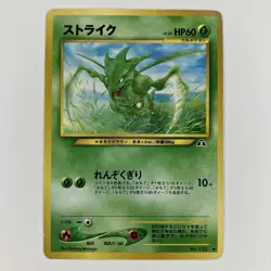 Scyther No. 123 Neo Discovery Japanese Pokemon Card Old Back Heavy Played HP - Image 1