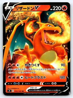 Pokemon Charizard V S9: Star Birth #014/100 -- [Lightly played] - Image 1