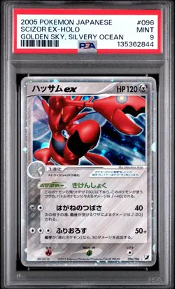 2005 POKEMON JAPANESE GOLDEN SKY, SILVERY OCEAN 096 SCIZOR EX-HOLO | PSA 9 - Image 1