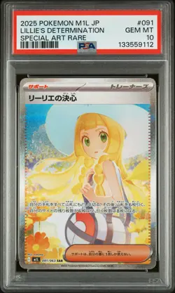 2025 POKEMON JPN M1L-MEGA BRAVE SPECIAL ART RARE LILLIE'S DETERMINATION PSA 10 - Image 1