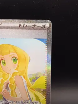 2025 POKEMON JPN M1L-MEGA BRAVE SPECIAL ART RARE LILLIE'S DETERMINATION PSA 10 - Image 4
