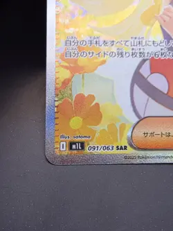 2025 POKEMON JPN M1L-MEGA BRAVE SPECIAL ART RARE LILLIE'S DETERMINATION PSA 10 - Image 5