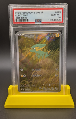 2025 POKEMON JAPANESE SV9a HEAT WAVE ARENA #073 ELECTRIKE ART RARE (2) - PSA 10 - Image 1