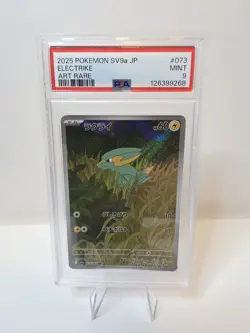 Electrike 073/063 sv9a Heat Wave Arena Art Rare Japanese 202 Pokemon Card PSA 10 - Image 1