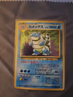 Pokemon TCG Blastoise Holo Card No.009 Japanese Base Set Mint - Image 3