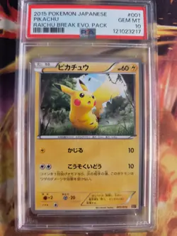 Pokemon Card Pikachu SNP Raichu Break EVO Set Pack Japanese PSA 10 - Image 2
