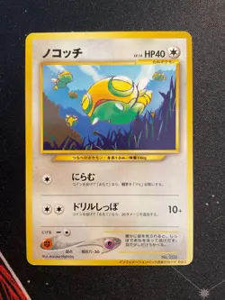 Dunsparce Information Promotional Cards Regular (Japanese) LP+ - Image 1