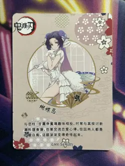 Shinobu Kocho SSR Wedding Dress Card VERY RARE Demon Slayer CCG - Image 3