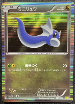 Dratini 001/020 Holo Pokemon Card Japanese Damaged DS Dragon Selection 1st ED - Image 1