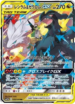 N's Reshiram & Zekrom GX RR 036/049 SM11b Pokemon Card Japanese [Near Mint] - Image 1