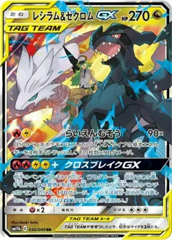 Pokemon Card Japanese Reshiram & Zekrom GX RR 036/049 SM11b Holo - Image 1