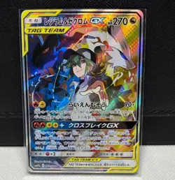Reshiram & Zekrom GX 064/049 SR Dream League SM11b Japanese Pokemon Card - Image 1