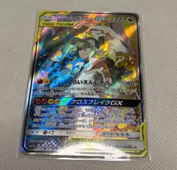 Reshiram & Zekrom GX 064/049 SR Dream League SM11b Japanese Pokemon Card - Image 2