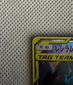 Reshiram & Zekrom GX 064/049 SR Dream League SM11b Japanese Pokemon Card - Image 4