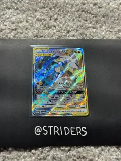 Reshiram & Zekrom GX 064/049 SR Dream League SM11b Japanese Pokemon Card #F071 - Image 1