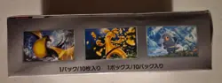 Unopened Pokemon Scarlet and Violet High Class expansion pack card game box - Image 2