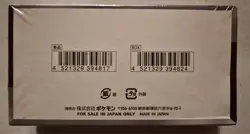 Unopened Pokemon Scarlet and Violet High Class expansion pack card game box - Image 3