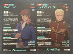 LX04-082 086 Amuro Ray/Char Aznable Gundam Arsenal Base Card - Image 2