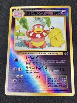 Slowking Reverse Holo Rare Southern Islands Promo 1999 Pokemon Card Japanese LP+ - Image 1