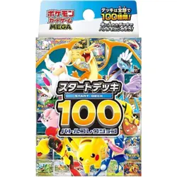 NEW! JAPANESE POKEMON MEGA START DECK 100 BATTLE COLLECTION SEALED - UK PRE SALE - Image 1
