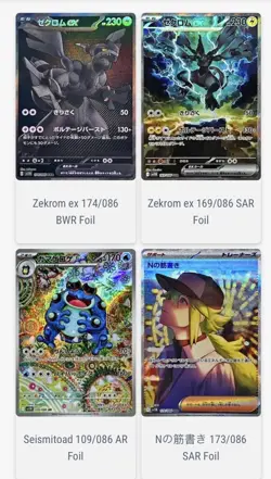 {US Seller} Lot of 5 Pokemon Card Black Bolt Korean Booster Packs New and Sealed - Image 5
