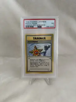 1998 Pokemon TCG Japanese Hanada City Gym Deck Misty's Tears Banned Art PSA 7 NM - Image 1