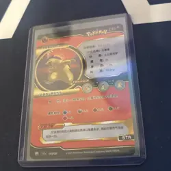 TYPHLOSION POKEMON ID STR FULL ART Flame Pattern Foil. NM - Image 2