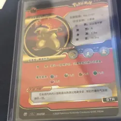 TYPHLOSION POKEMON ID STR FULL ART Flame Pattern Foil. NM - Image 3