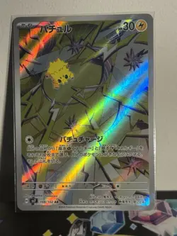 Joltik AR 108/102 sv7 Stellar Miracle Pokemon Card Game Japanese NM - Image 1