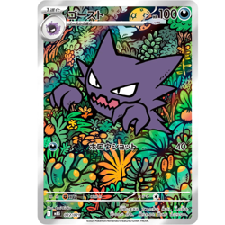 MBG Starter Set Mega Gengar ex Haunter AR 022/021 Pokemon Card Japanese NM - Image 1
