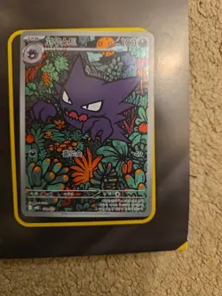 Haunter AR 022/021 MBG Starter Set MEGA Gengar ex Pokemon Card Japanese NM - Image 1