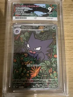 Haunter AR 022/021 MBG Starter Set MEGA Gengar ex Pokemon Card Japanese NM - Image 1