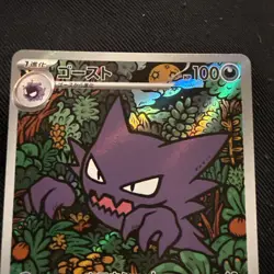 Haunter AR 022/021 MBG Starter Set MEGA Gengar ex Pokemon Card Game Japanese NM - Image 2