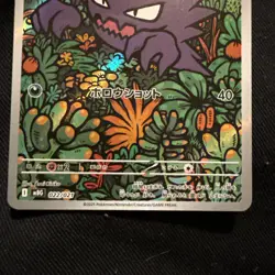 Haunter AR 022/021 MBG Starter Set MEGA Gengar ex Pokemon Card Game Japanese NM - Image 3