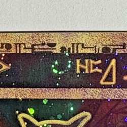 Ancient Mew Pokemon TCG Double Holo Foil RARE 2000 Promo DOUBLE SWIRL 🌀 - Image 2