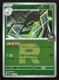 Team Rocket's Spidops 016/193 MEGA Dream ex NM Reverse Japanese Pokemon Card TCG - Image 1