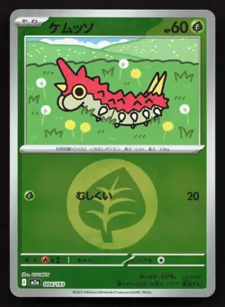 Wurmple 004/193 MEGA Dream ex NM Reverse Japanese Pokemon Card TCG - Image 1