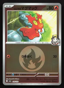 Ethan's Slugma 018/193 MEGA Dream ex LP Reverse Japanese Pokemon Card TCG - Image 1